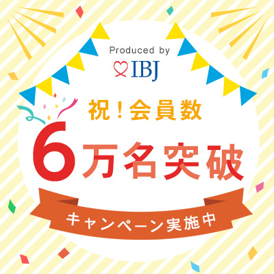 ６万人キャンペーン！！延長〜